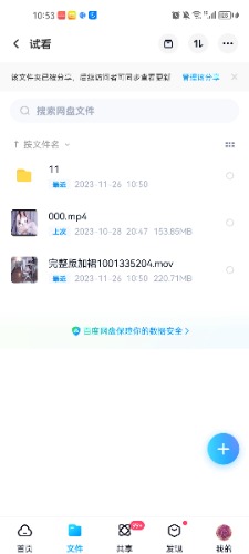 点击查看详情