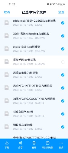 点击查看详情