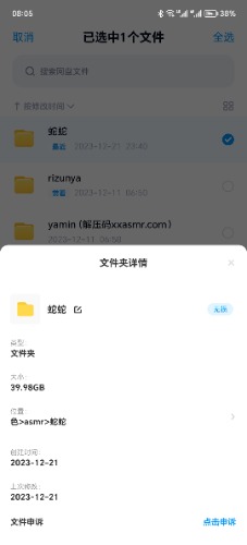 点击查看详情